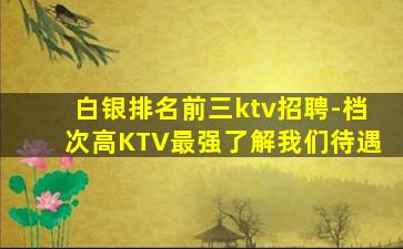 潍坊酒吧招聘
